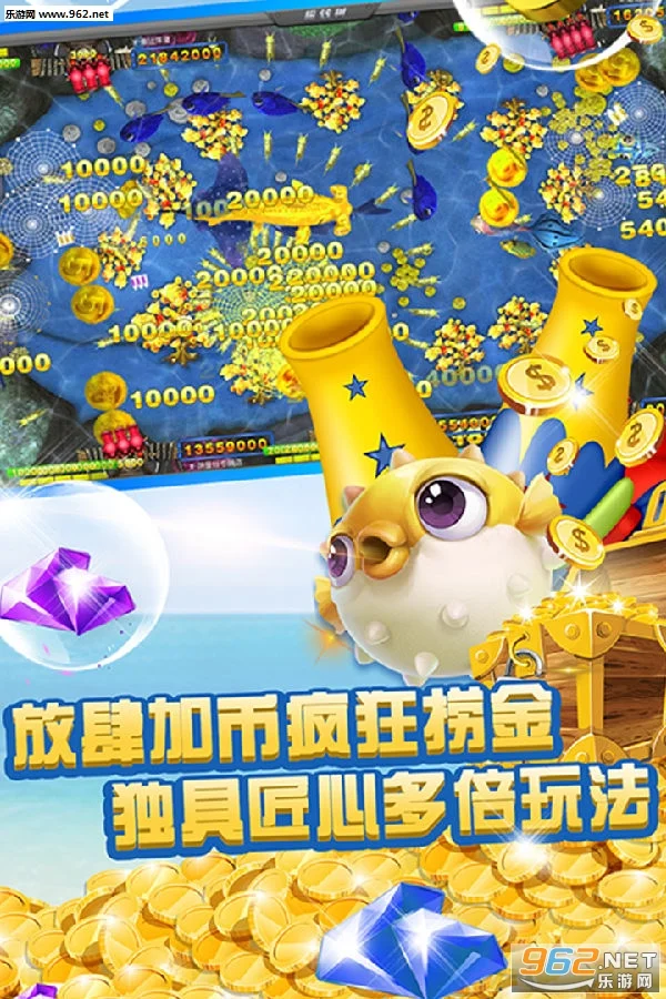 pg试玩导航深海猎场捕鱼截图